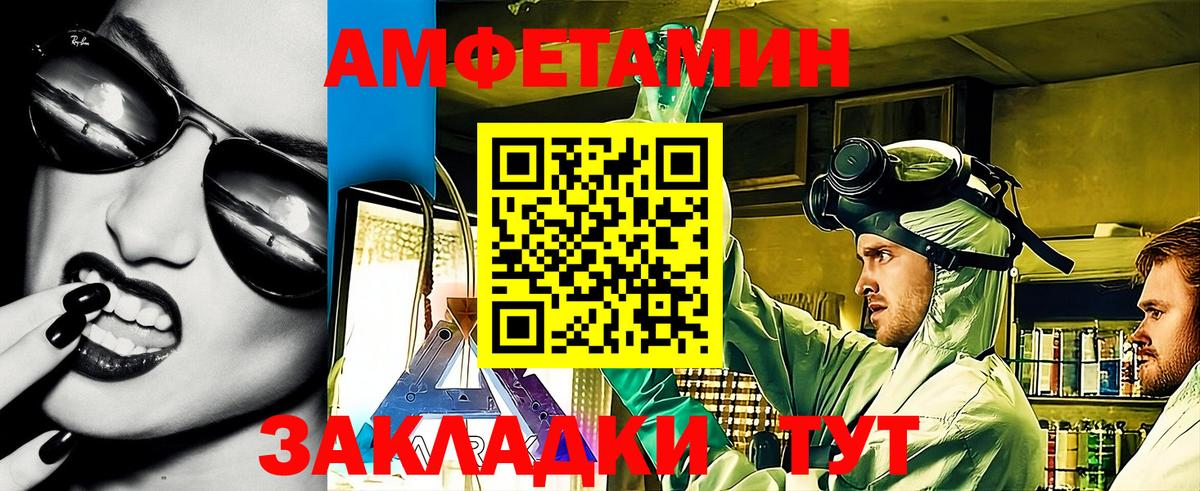 АМФЕТАМИН VHQ  Вход с VPN  Кызыл 