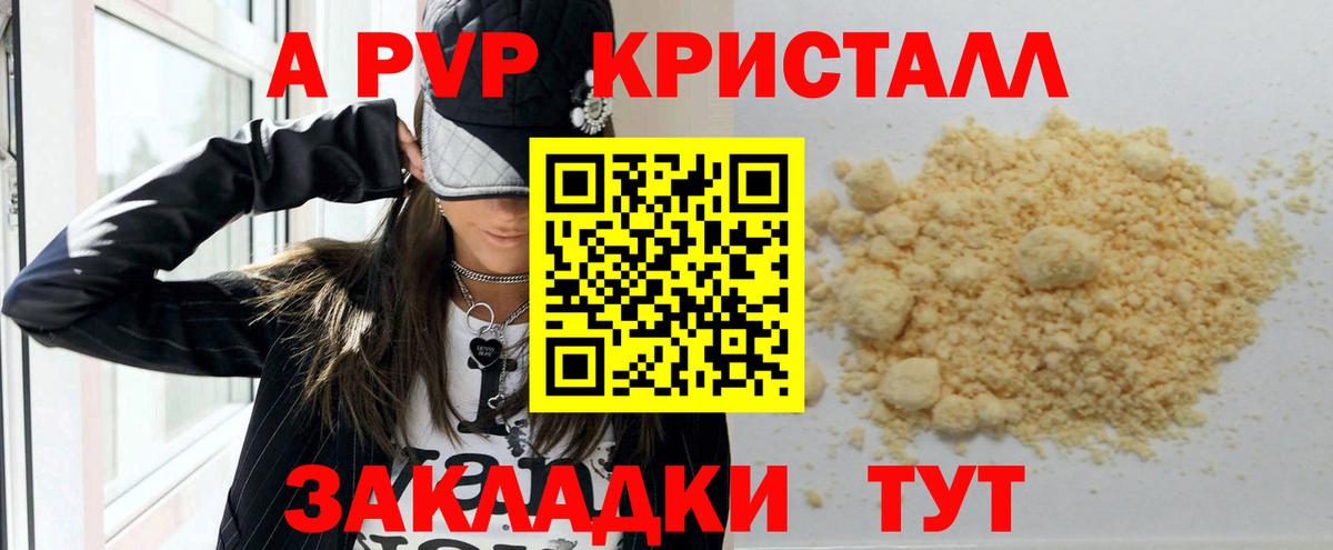 Alfa_PVP СК Кызыл