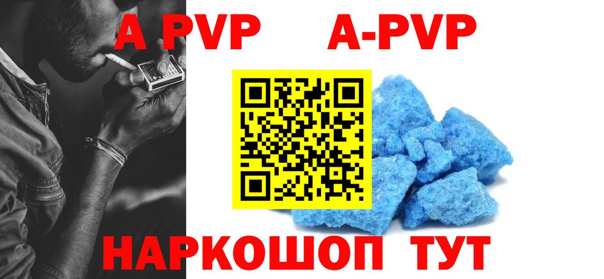 A-PVP мука  Вход с VPN  A-PVP Crystall  Alpha-PVP VHQ  Кызыл 