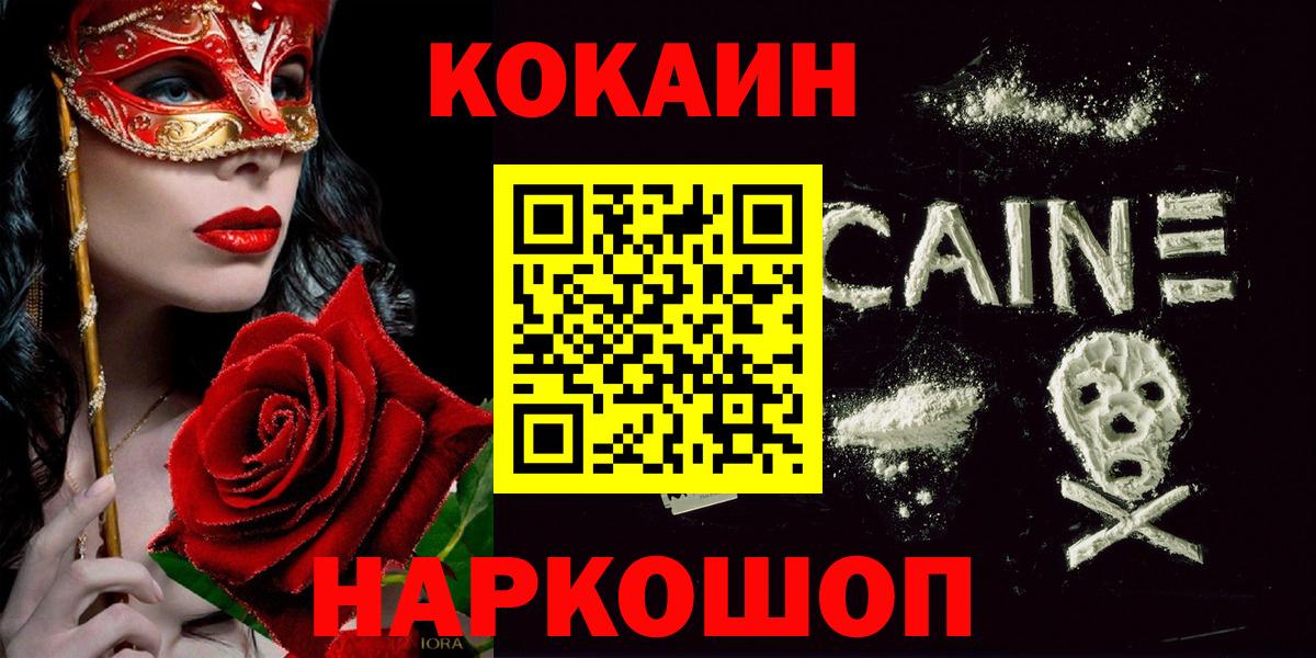 КОКАИН Columbia  COCAIN  COCAIN Эквадор  Кызыл  Вход с VPN 