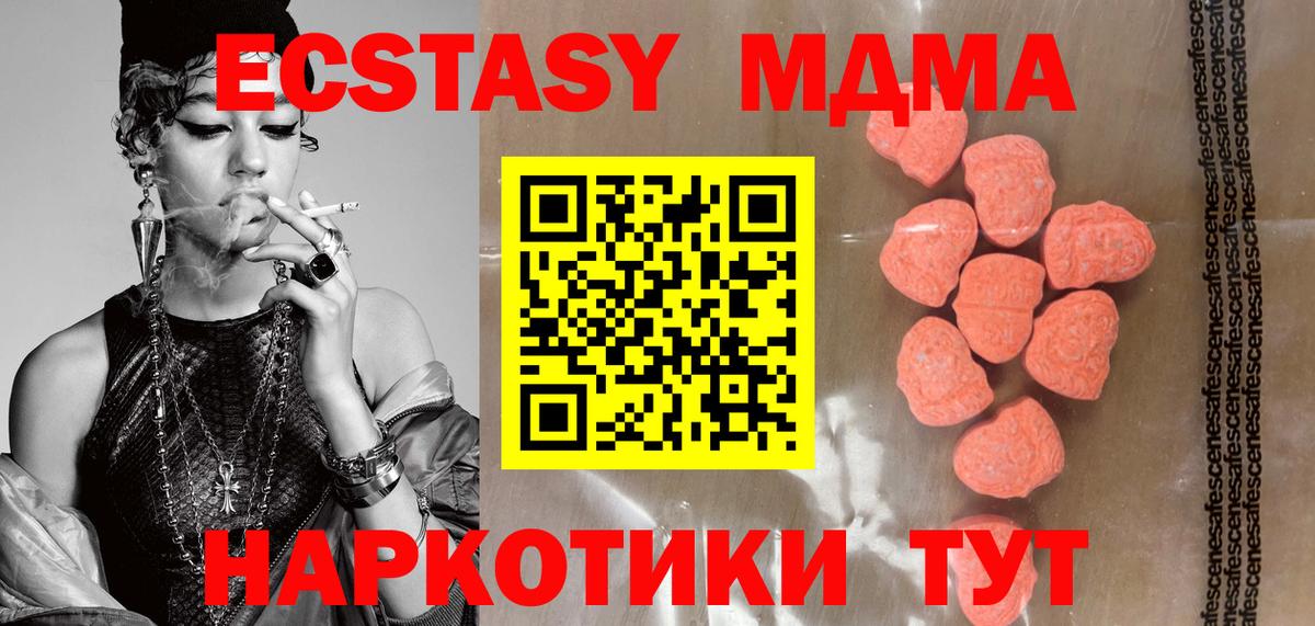 Экстази VHQ Кызыл