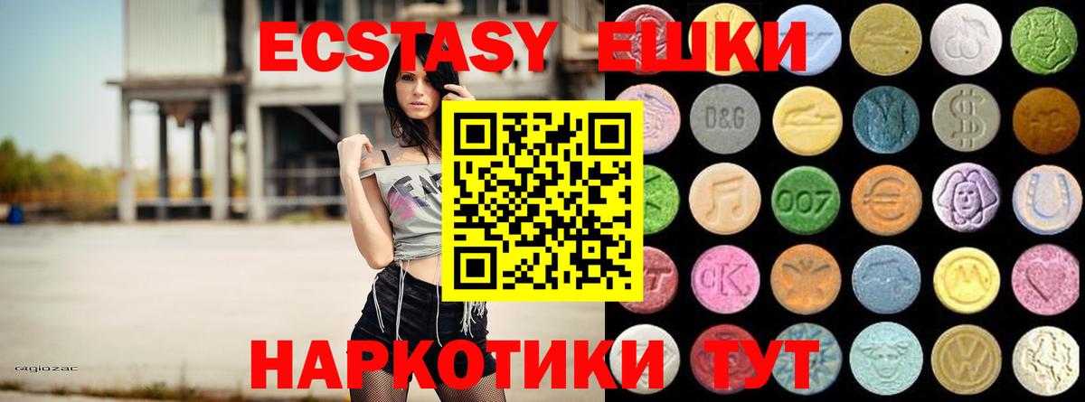 Экстази mix  Экстази TESLA  Кызыл  KRAKEN рабочий сайт  Вход с VPN 