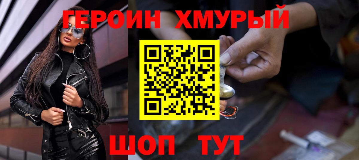 Героин белый  Вход с VPN  Кызыл 