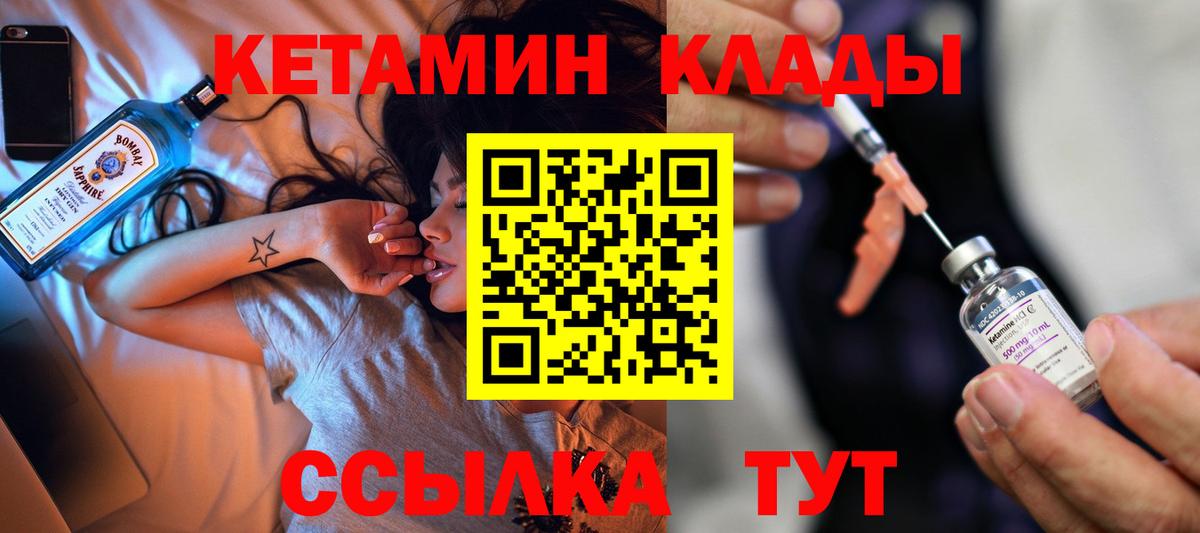 Кетамин ketamine Кызыл