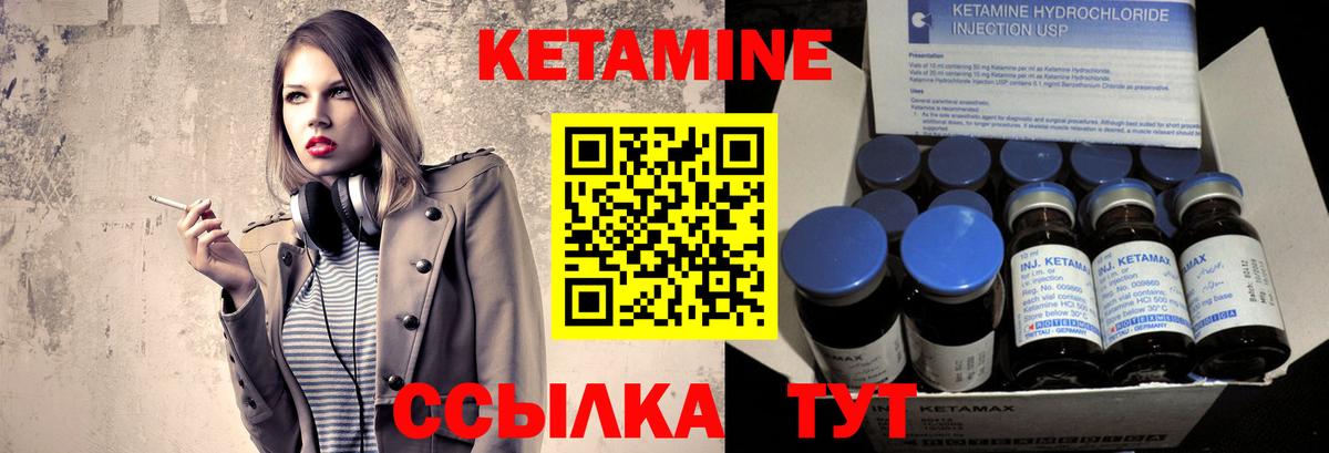 Кызыл  КЕТАМИН ketamine  кракен   Вход с VPN 