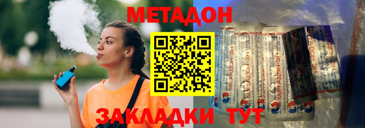 Кызыл  Метадон белоснежный  Вход с VPN 