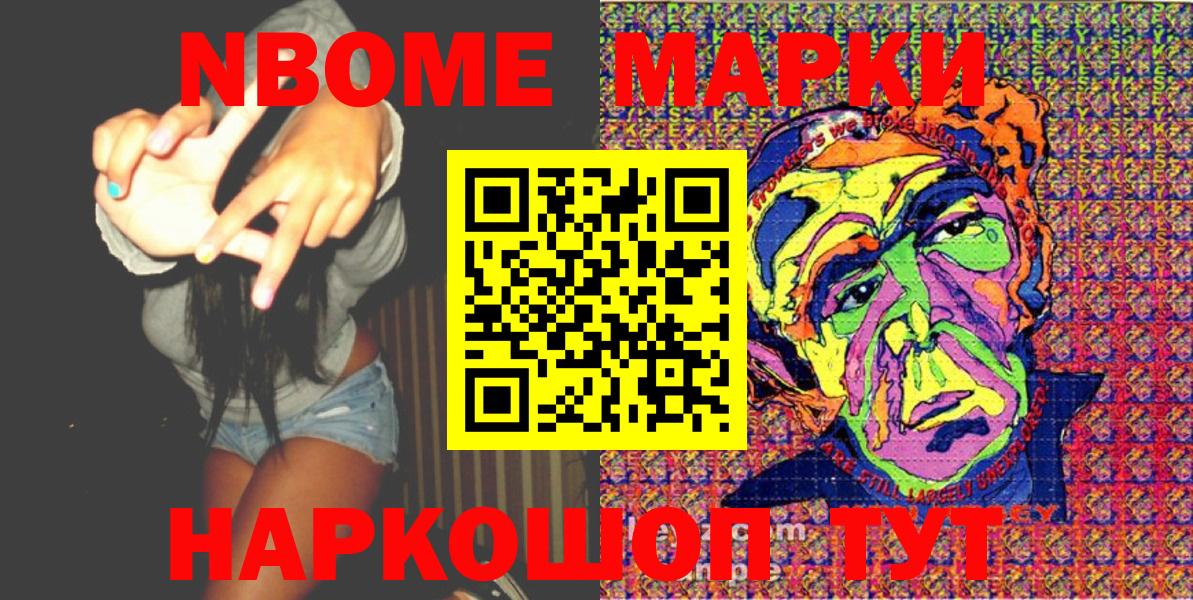 Наркотические марки 1500мкг Кызыл