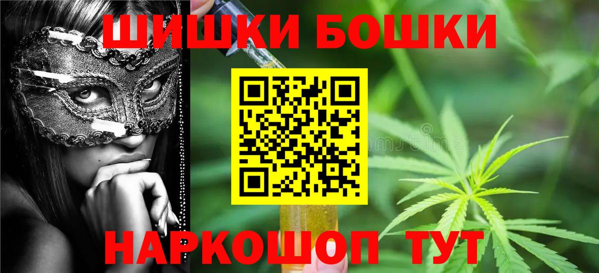 Марихуана VHQ  Марихуана OG Kush  Кызыл  Бошки марихуана MAZAR  Вход с VPN 